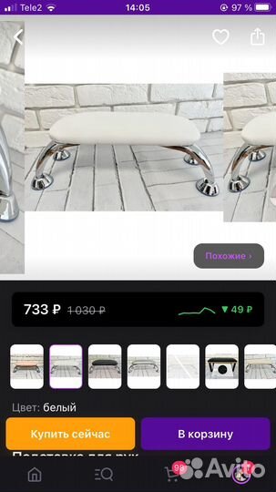 Подставка для рук маникюрная