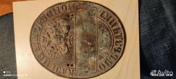 Должностной жетон, казённый лъсной объездчик