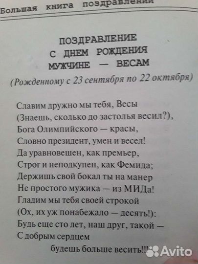 Книга в помощь проведения праздников