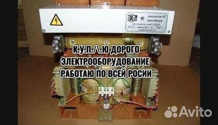 Контакторы кв, квт, кт