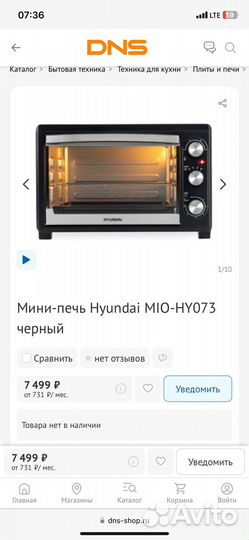 Мини печь