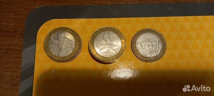 Монеты 10р юбилейные
