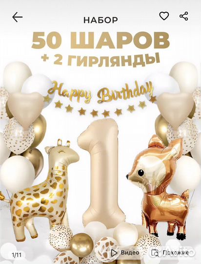 Надуть свои шары гелием. Заберем с WB +доставим