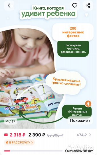 Говорящая книга нажималка