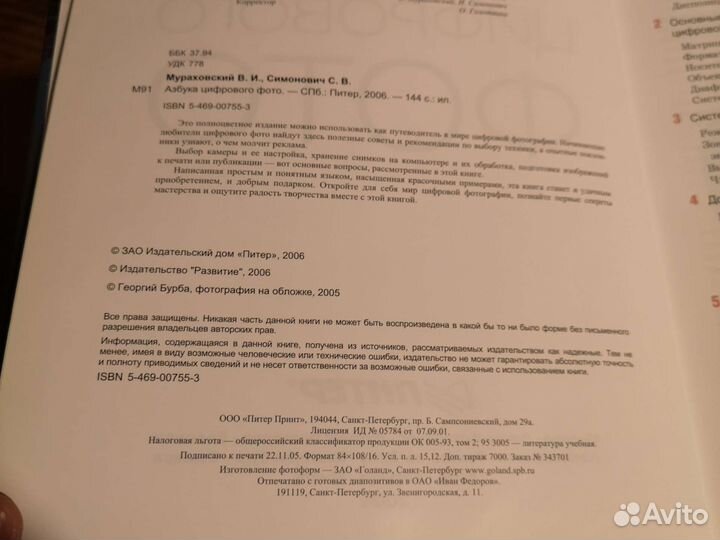 Книги по фотографии, фотообработке