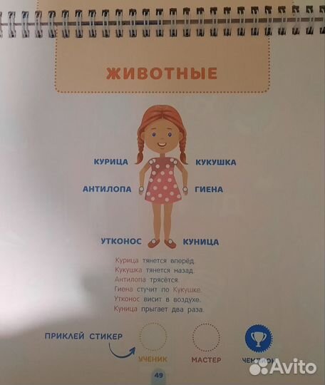 Тренажер для развития детей 7-10 лет