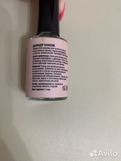 Ремувер для ресниц