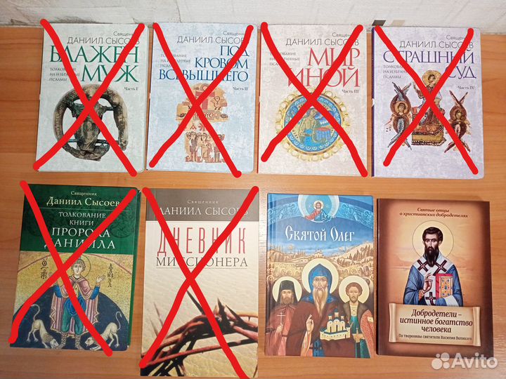 Православные книги - 04