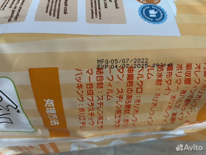 Подгузники-трусики momi M 44