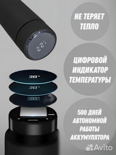 Термос с датчиком температуры SMART Cup