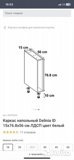 Бутылочница 15 см