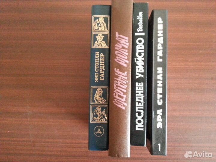 Гарднер -Зарубежный детектив