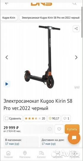 Электросамокат kugoo Kirin S8 Pro (KGO-KGS8PRO-BK)