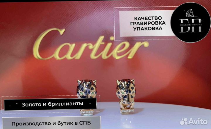 Серьги panthère de cartier 0,01ct