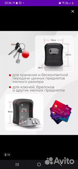 Мини сейф