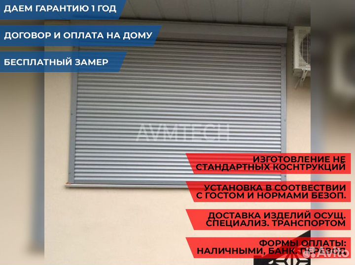 Рольставни на окна