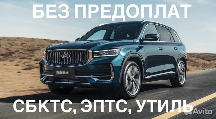 Оформление сбктс этпс утиль сбор