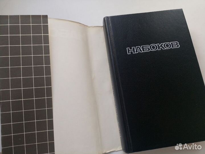 Bend Sinister (В.Набоков)