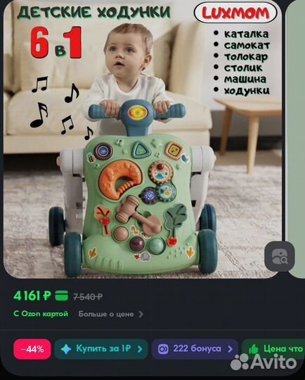 Ходунки каталка Luxmom 6 в 1