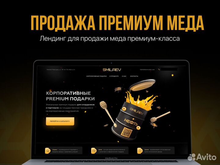 Создание сайта