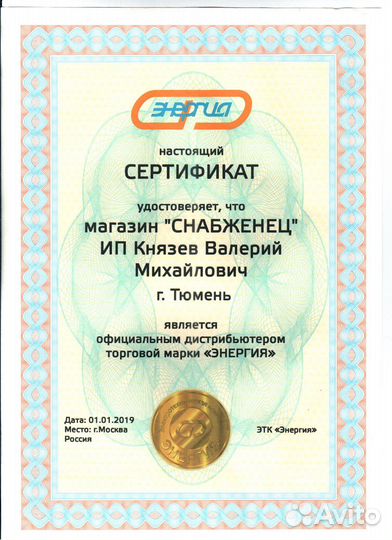 АКБ Энергия GPL 12–100