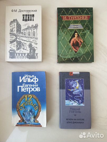 Художественная литература Книги Романы