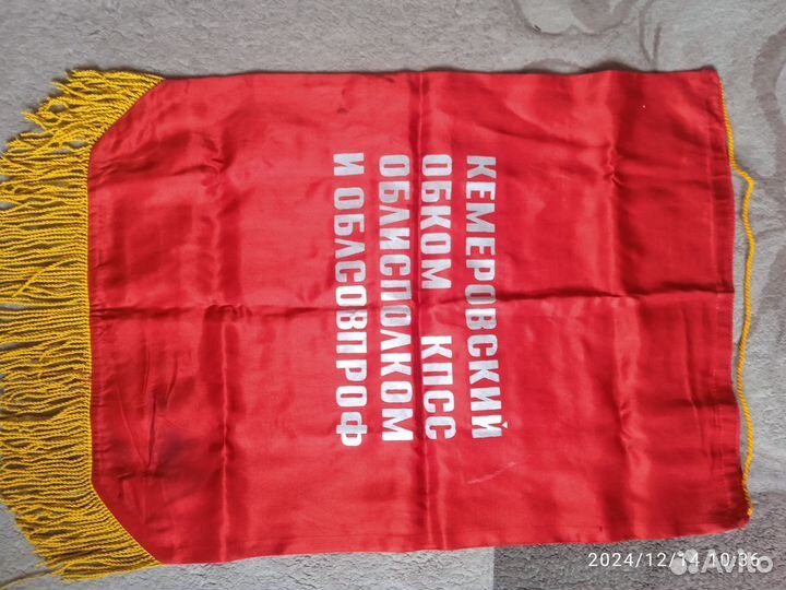 Вымпелы СССР