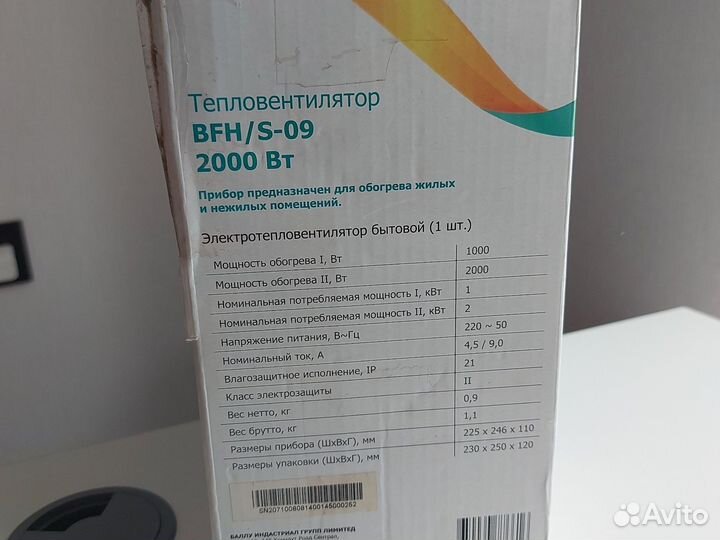 Электрический обогреватель Ballu, 25м2