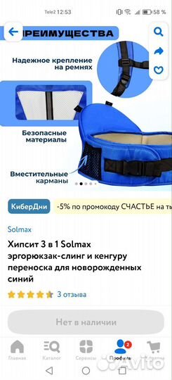 Рюкзак переноска кенгуру хипсит