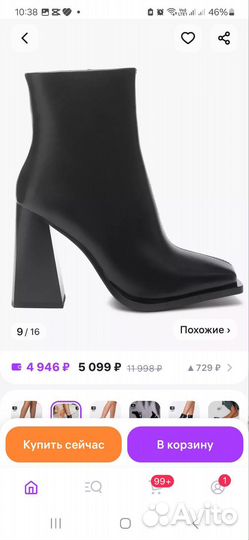 Ботильоны демисезонные 38