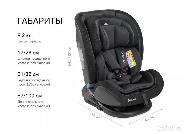 Автокресло Happy Baby orex isofix чёрный