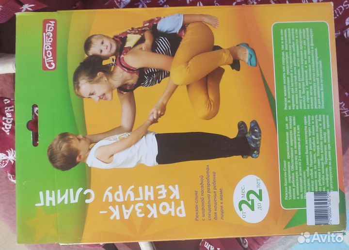 Рбкзак-кеннуру слинг