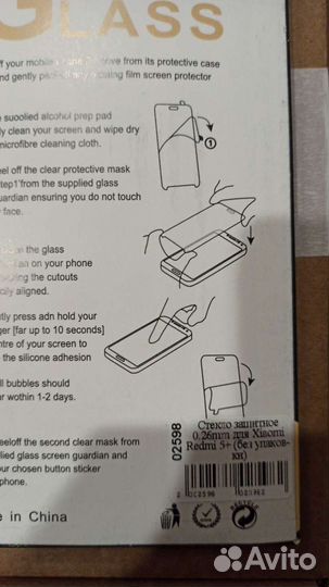Защитное стекло на телефон