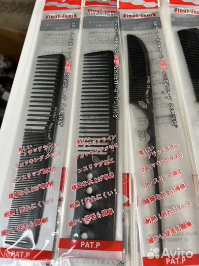 Расчески профессиональные карбоновые