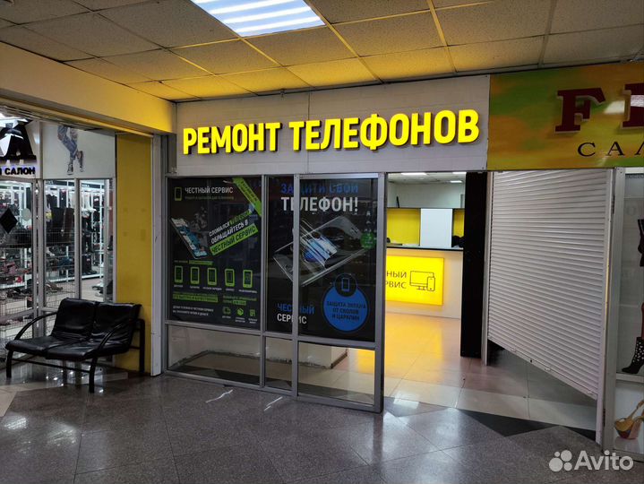 Честный сервис