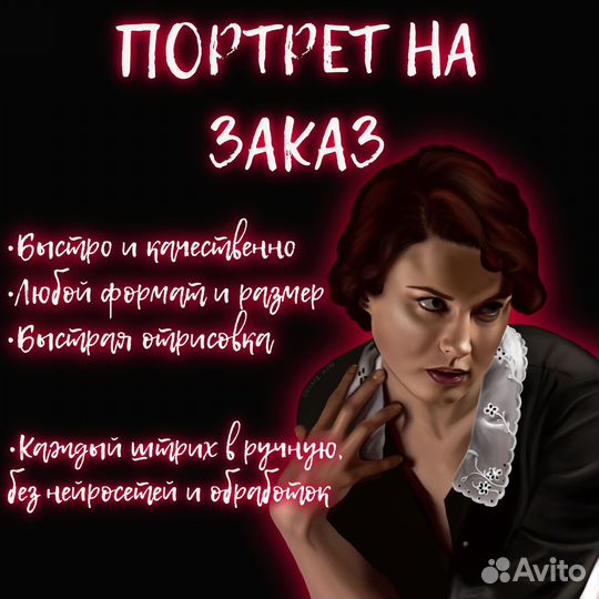 Портрет по фото на заказ