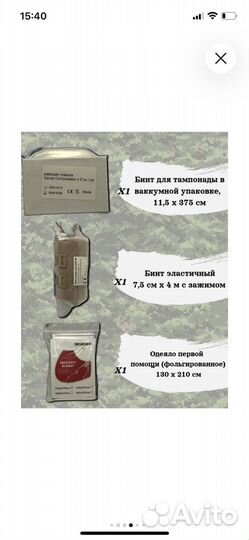 Аптечка тактическая с наполнением