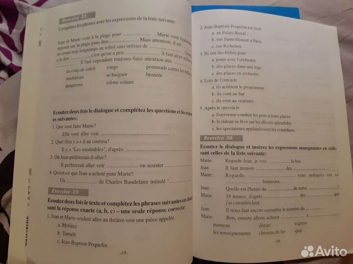 Сборник для путешественников