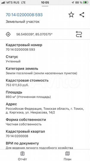 Участок 26 сот. (ИЖС)