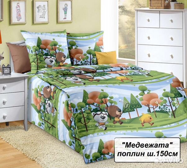 Ткань отрез хлопок