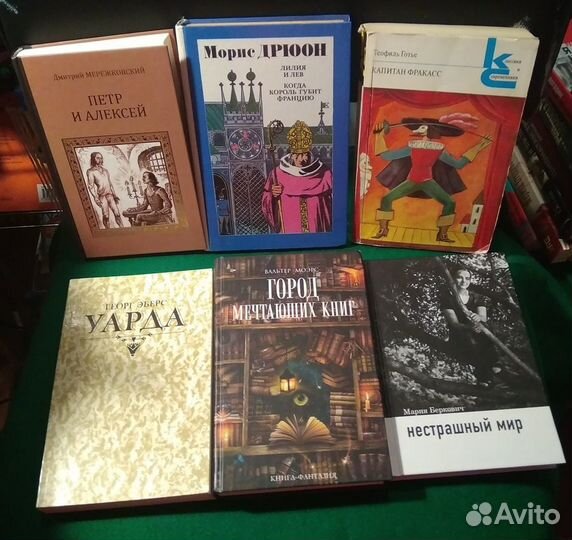 Книги разные. 2 часть