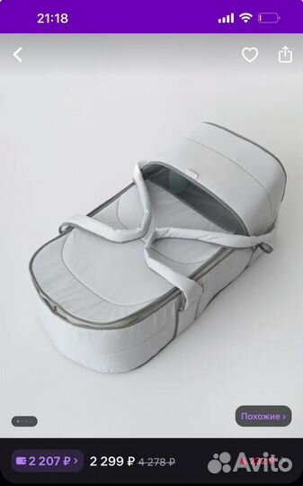 Люлька переноска для новорожденных