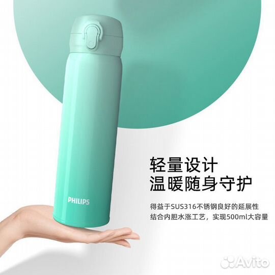 Philips термосы 5 цветов 500мл