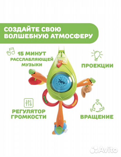 Мобиль на кроватку chicco