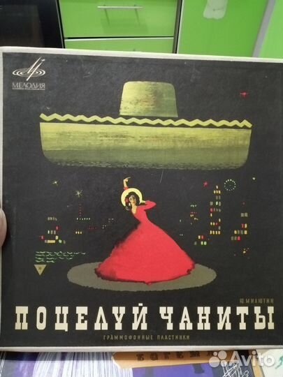 Виниловые пластинки СССР. Классика