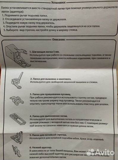 Набор лапок Aurora для бытовых швейных машин