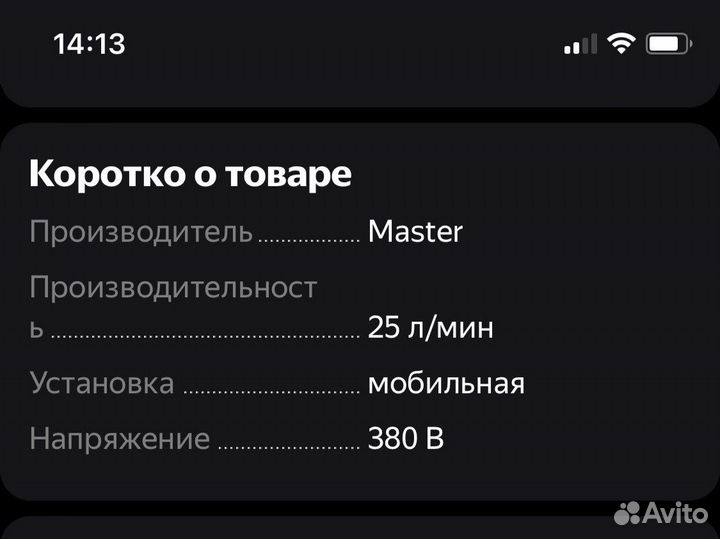 Штукатурная станция продам /сдам