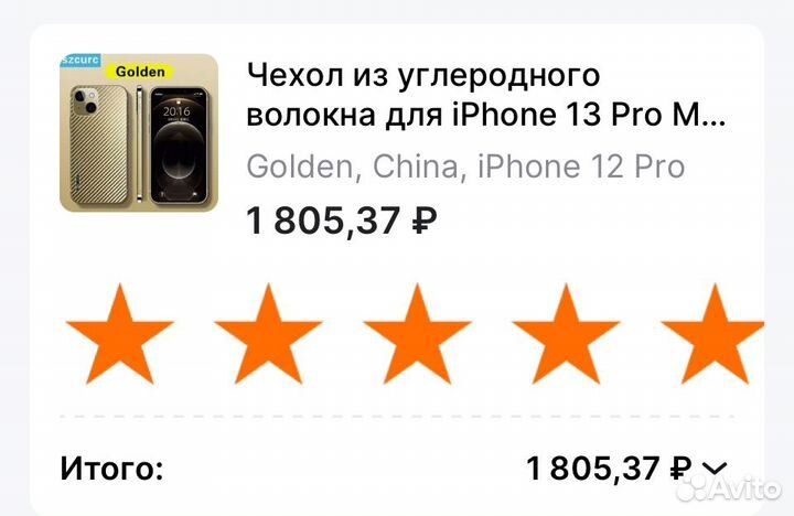 Чехол «kevlar» на iPhone 12 pro