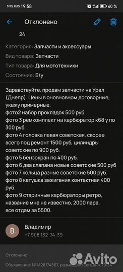 Запчасти на мотоцикл урал