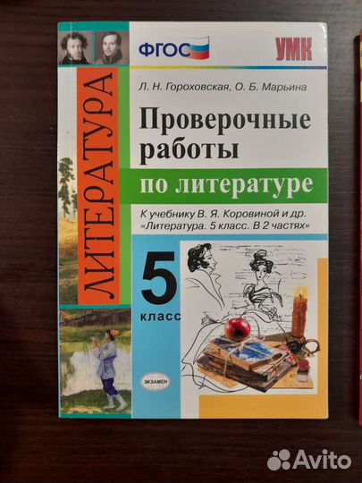 Рабочие тетради